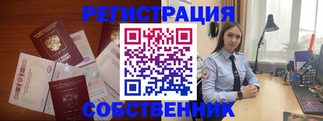 прописка паспорт в Южноуральске